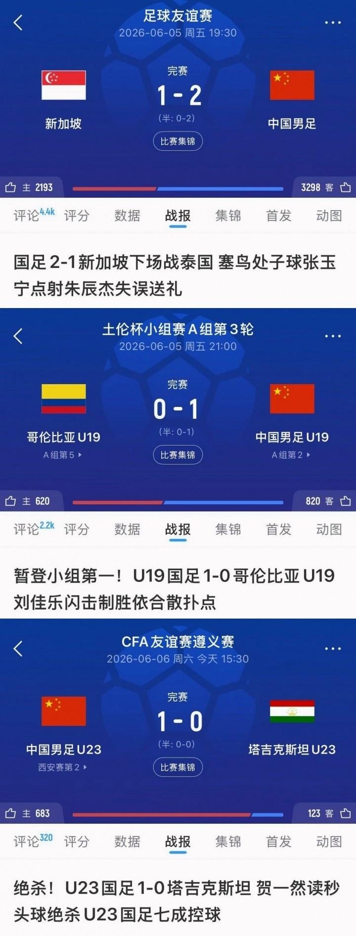 中超射手榜：卡迪斯12球领跑，奥斯卡、克雷桑11球，张玉宁进前十